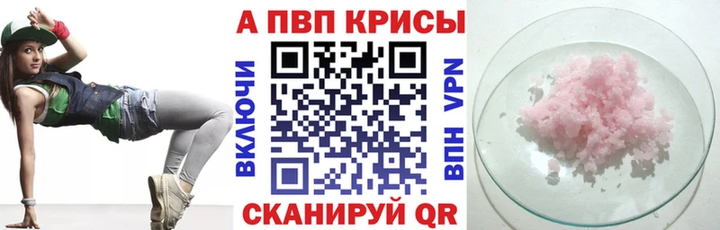 Alpha-PVP Crystall  где купить   Пустошка 