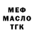 ТГК концентрат Komil Muminov