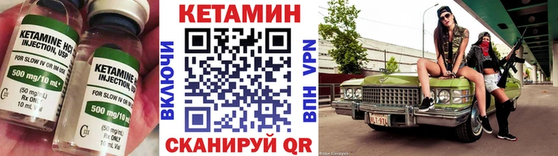 КЕТАМИН ketamine  хочу   Пустошка 