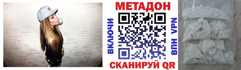 Метадон мёд  цены наркотик  даркнет наркотические препараты  Пустошка 