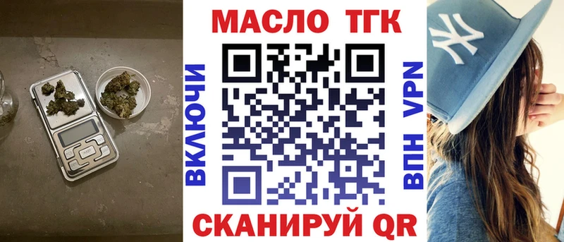 наркошоп  Пустошка  Дистиллят ТГК THC oil 